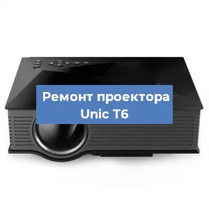 Замена системной платы на проекторе Unic T6 в Красноярске